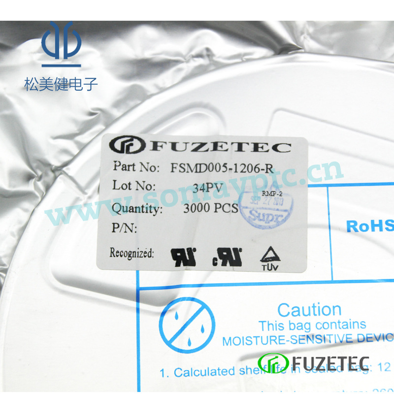 FSMD005-1206 台湾富致  高分子聚合物 PPTC ASMD1206-005