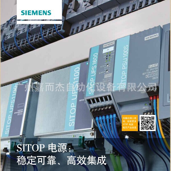 【原装正品】西门子SITOP电源模块 6EP1332-1SH43