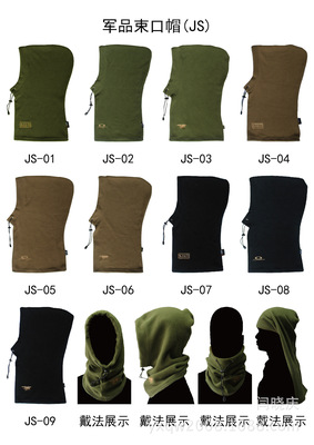 抓绒束口帽 男女冬季加厚防风保暖 登山骑行帽子|ru