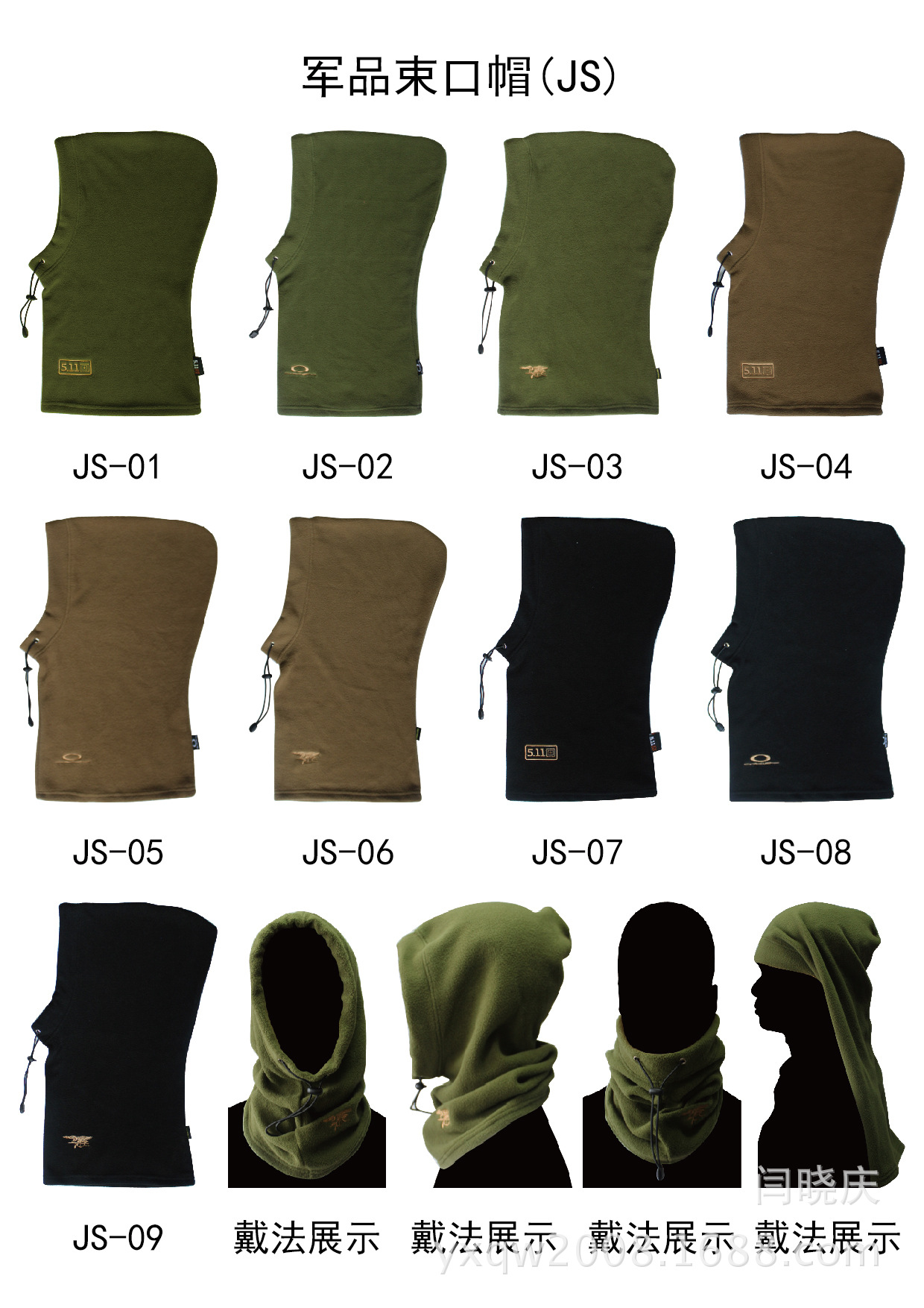 抓绒束口帽 男女冬季加厚防风保暖 登山骑行帽子|ru