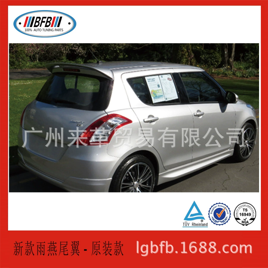 Подходит для Suzuki Rain Swallow Tail 2014 Swimmer Tail Wing FRP Tail Wing Fixed Wing Wing