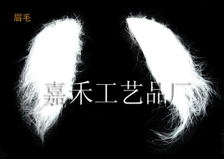 圣诞老人白眉毛假眉毛派对扮演胡须角色扮演