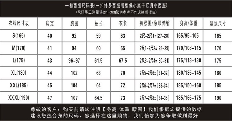 尺碼表一扣