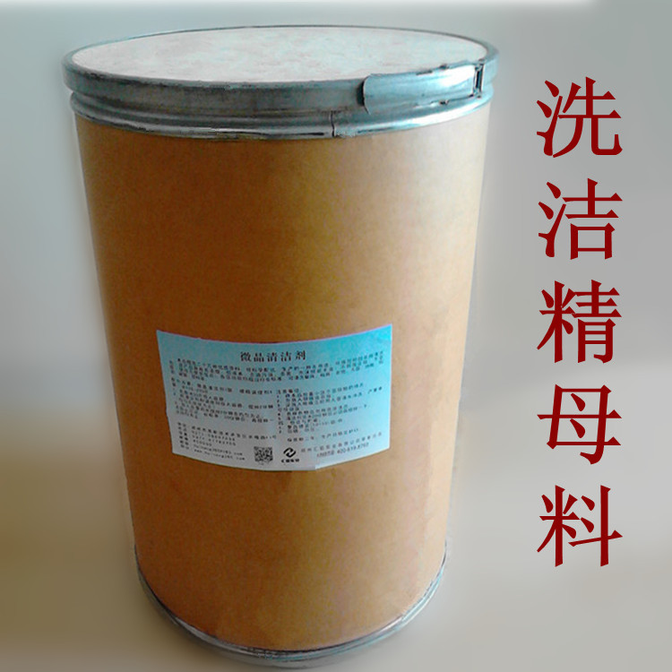 高浓缩洗洁精母料 洗洁精原料核心膏体批发大桶 餐饮酒店工厂用