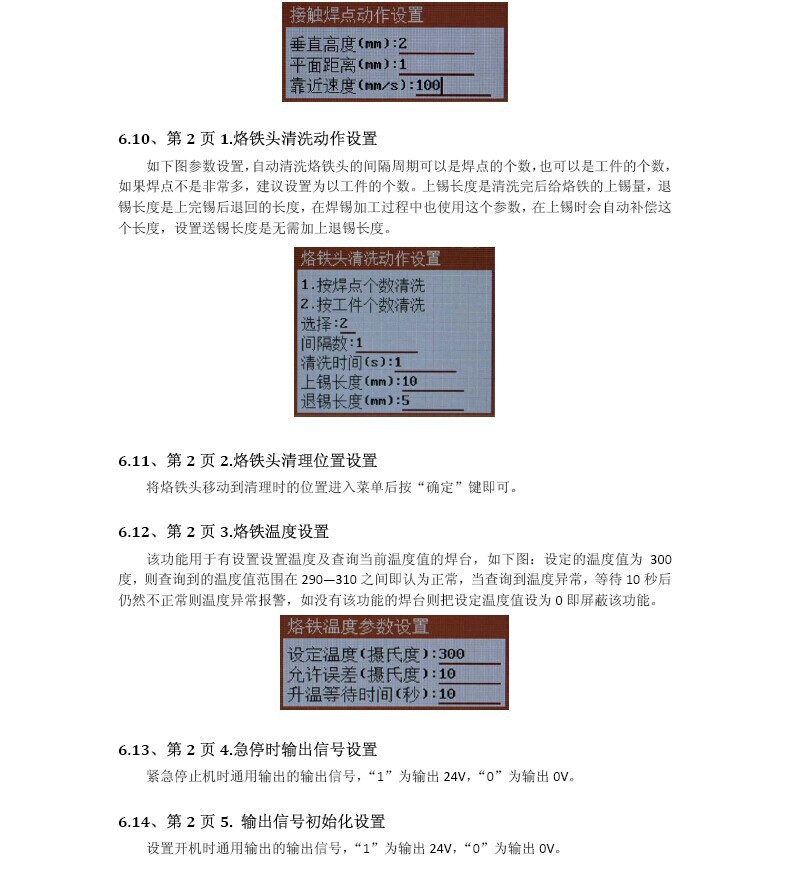 深圳奥春机电 厂家直销 自动焊锡机5331  300W恒温焊锡台 恒温焊锡台,焊锡机,焊锡机5331