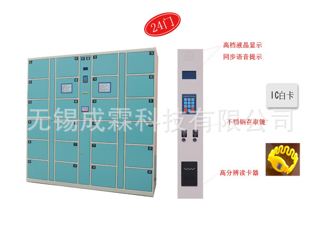 辽宁·沈阳·铁岭/电子寄包柜/24门、36门、18门、12门/热敏打印