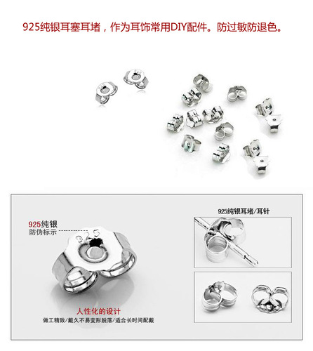 925 sterling silver platinum plated earplugs, ear buckles, silver earplug accessories, manufacturer wholesale