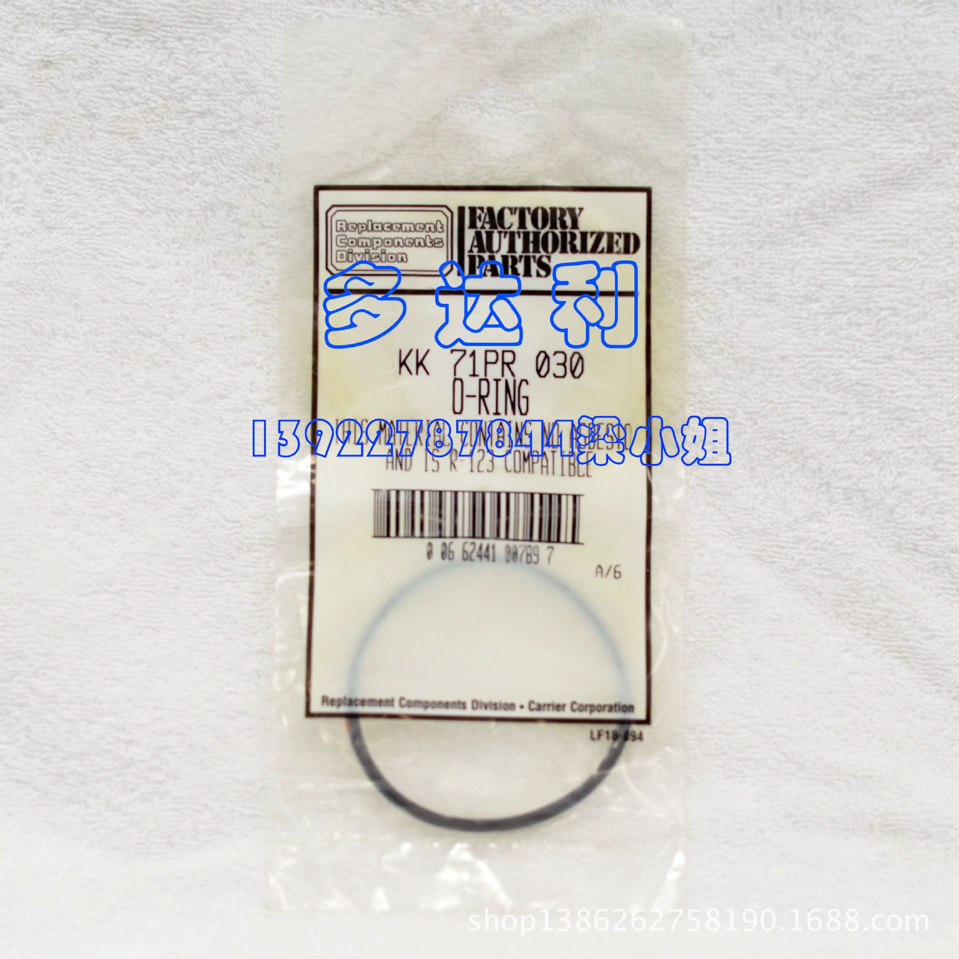 KK71PR030 开利压缩机油泵密封圈 19DR19DK离心机压缩机O环