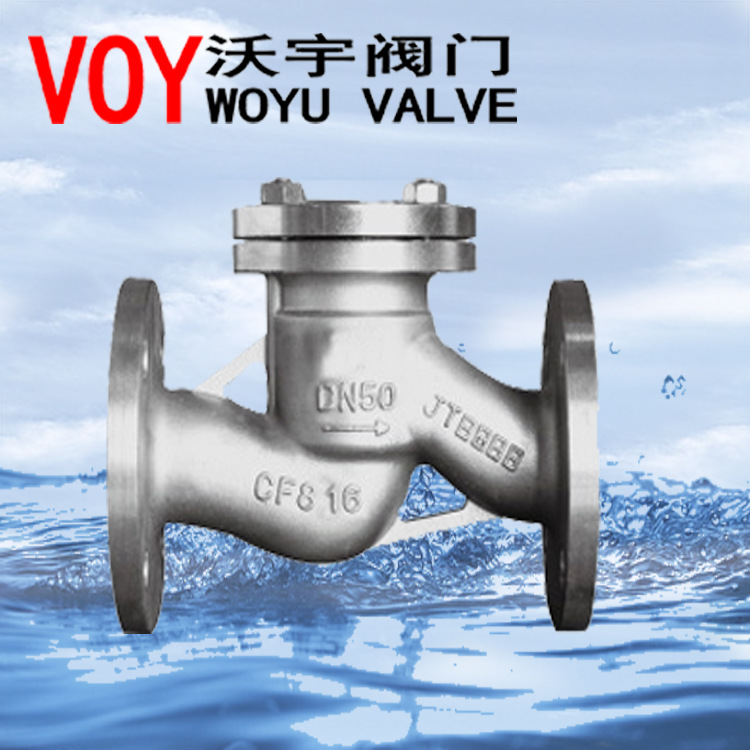 H41W-16P升降式止回阀 304不锈钢止回阀 316L止回阀 CF8止回阀