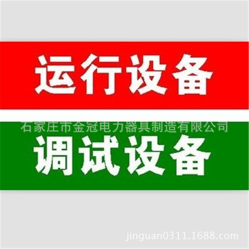 红布幔 生产定做各种字体 颜色运行设备红布幔 绿布幔