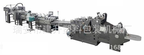 高速打孔纸袋制造机