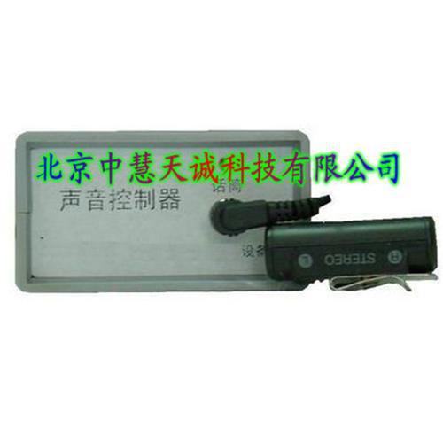 声音控制器（带定时记时计数器） ZH9267