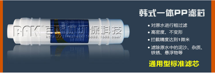 韩式一体PP滤芯_03