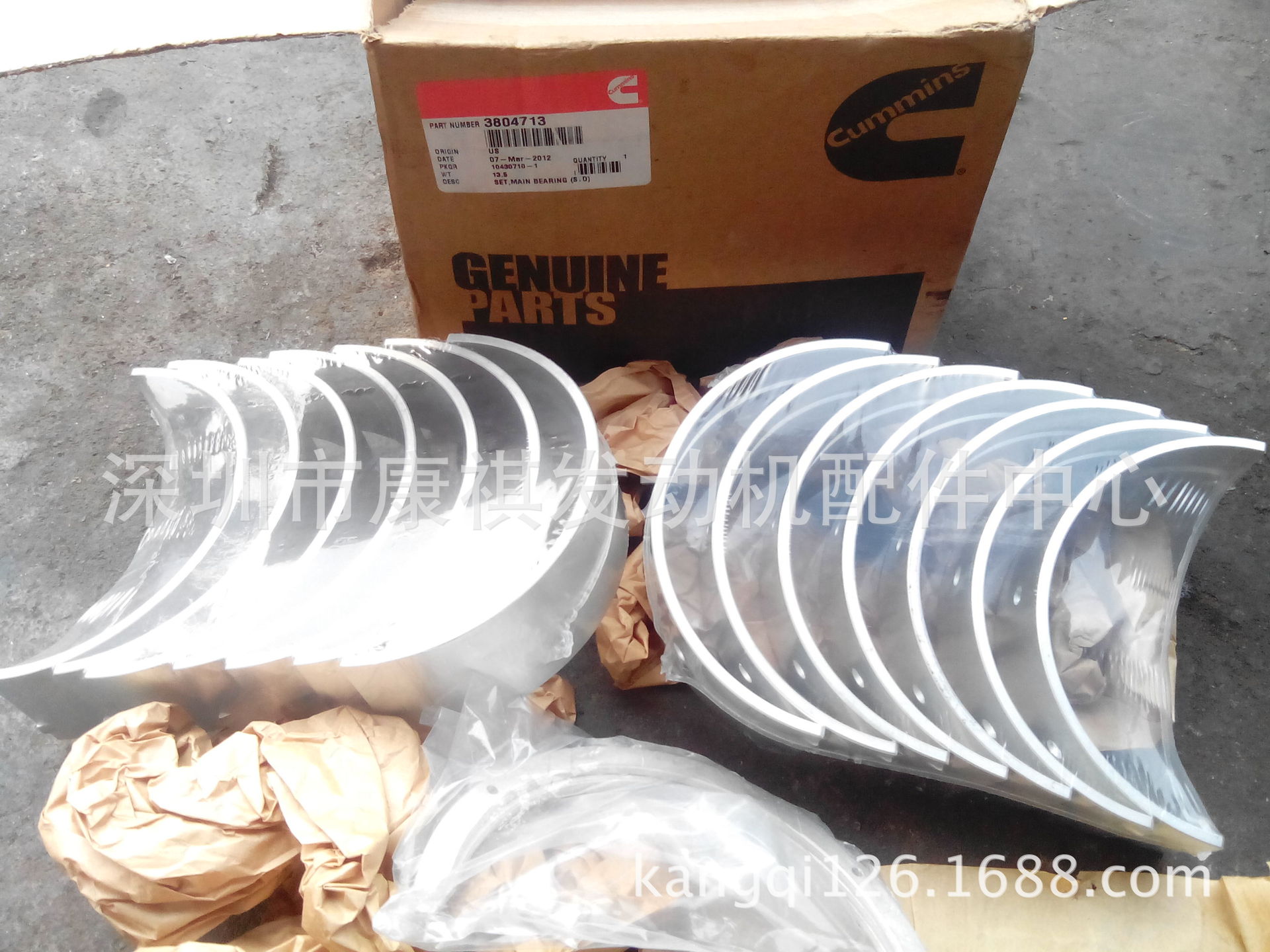 供应美国康明斯QST30G4发电机组维修零配件-曲轴瓦3804713