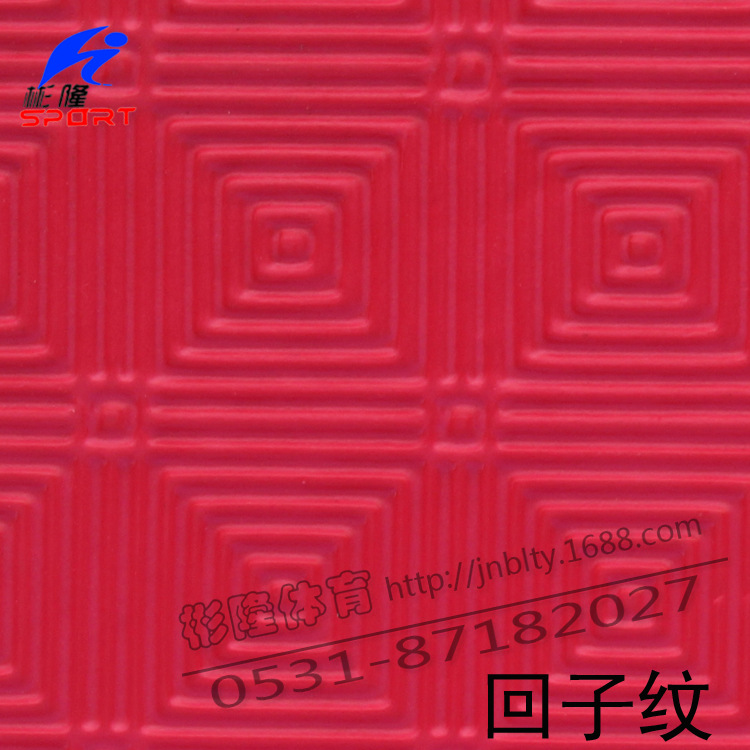 跆拳道墊紅黑回子紋750-750-2