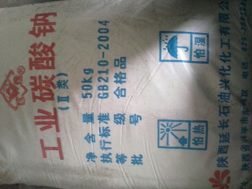 西安得鑫化工销售碳酸钠  纯碱  小苏打  大苏打