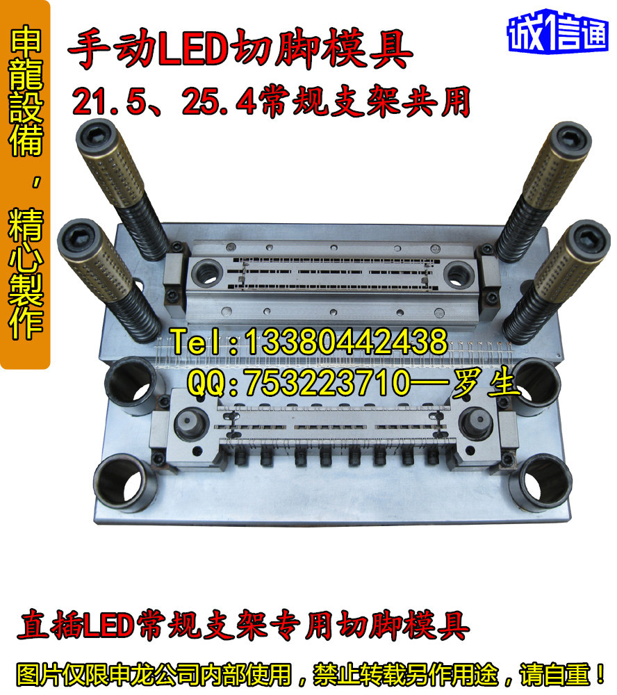 手動兩用切腳模