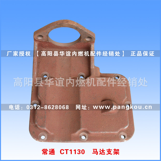 常通CT1130柴油机马达支架 主机配套