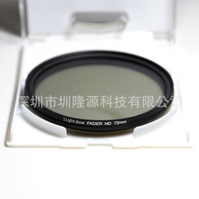 厂家直销lightdow 可调ND镜 减光镜 中灰镜77mm灰度 跨境数码