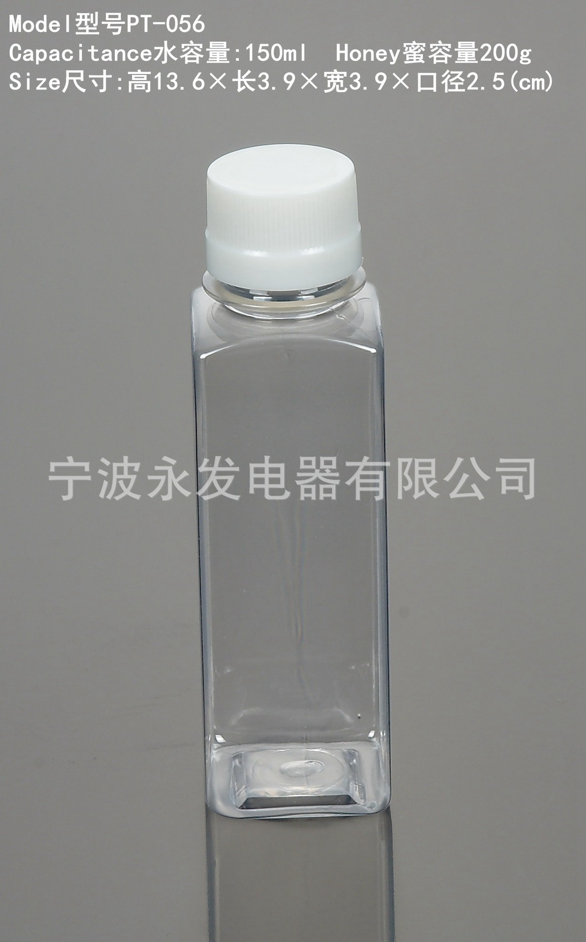 供应塑料瓶150ml PET塑料瓶 瓶子 瓶 型号PT-056