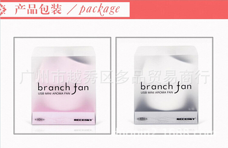 厂家直销 mini usb aroma branch fan 树枝迷你香薰无叶小风扇,下单备注颜色6