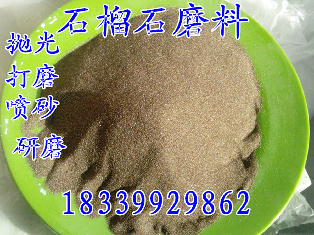 Garnet abrasive,polishing polish Dedicated Garnet Abrasive Sand blasting Dedicated Garnet Abrasive