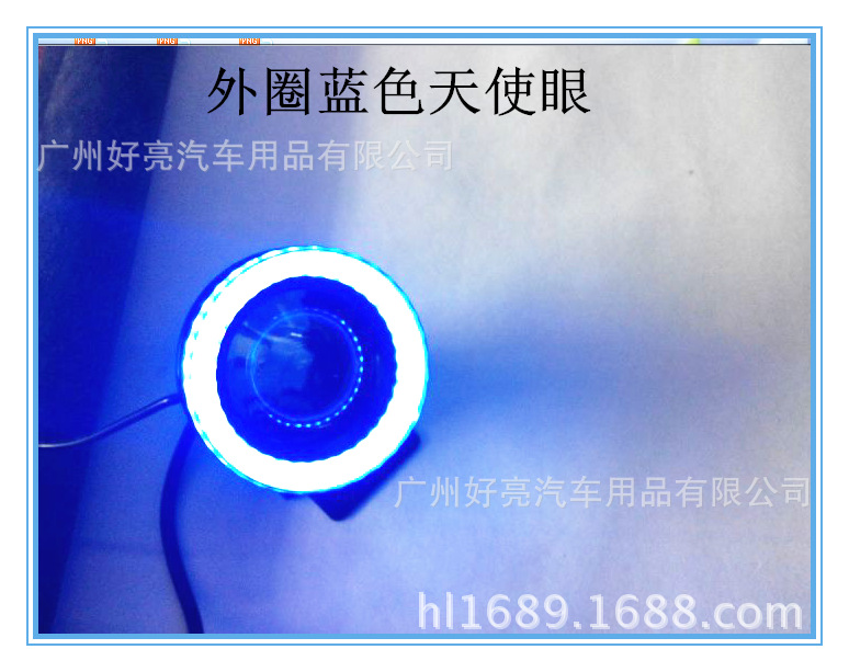 水底燈天使眼.8png_副本