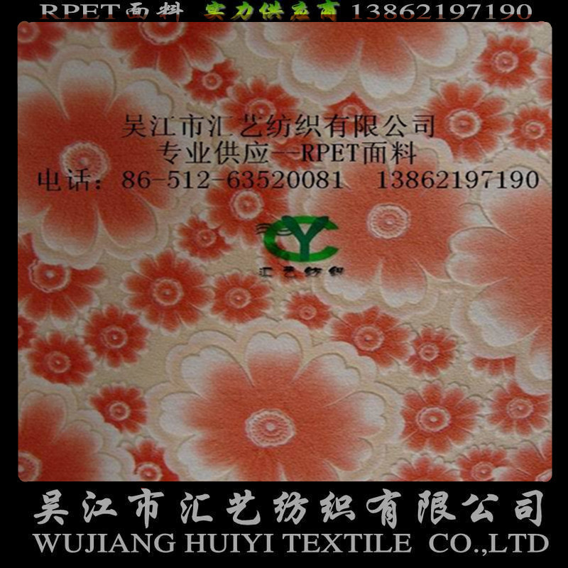 RPET超柔绒大太阳烂花面料