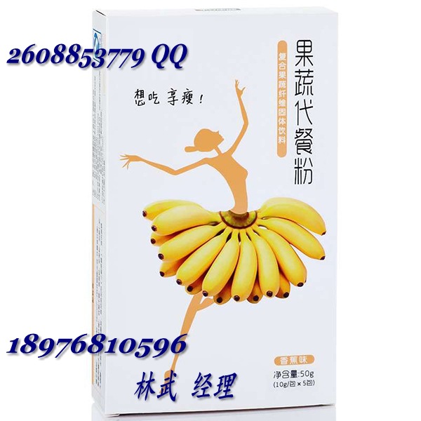 果蔬纤维代餐粉_conew1