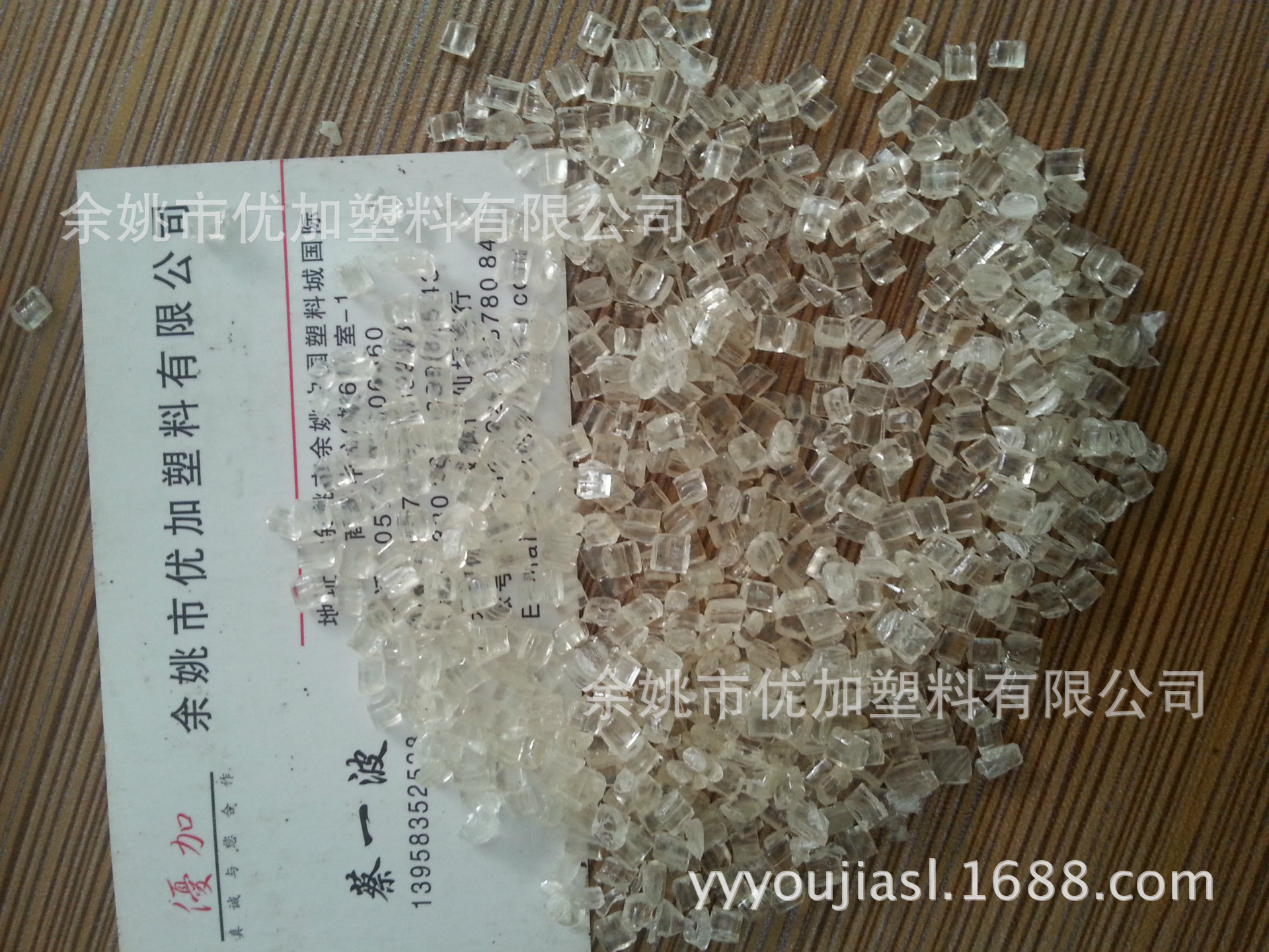 供应高透明PSU S3010德国巴斯夫