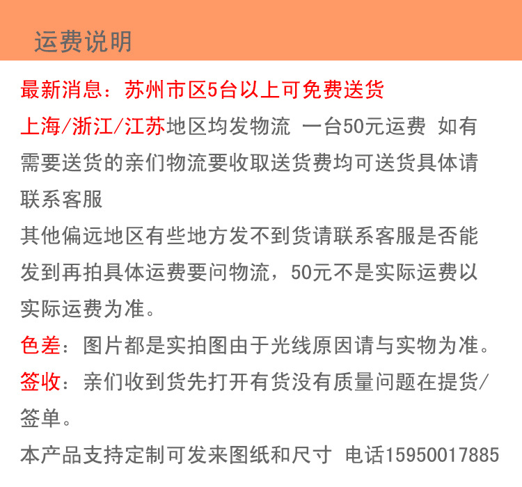 運費說明