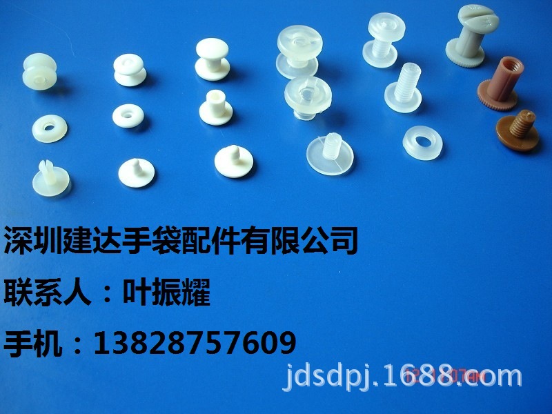 塑料桶装螺丝钉扣PP透明螺丝钉展示牌固定卡扣袋子