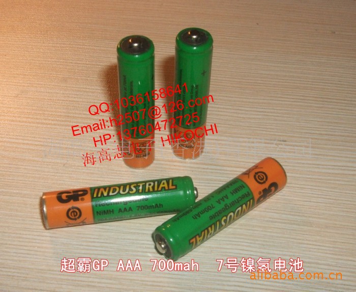 GP超霸 AAA 7号 700mah 镍氢电池 GP70AAAHC h