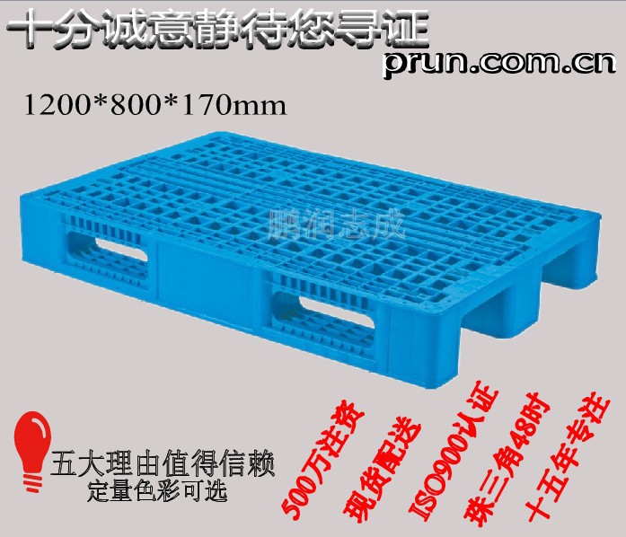 载友官方 塑胶川字网格卡板防火托盘胶垫板 塑料川字网格阻燃栈板
