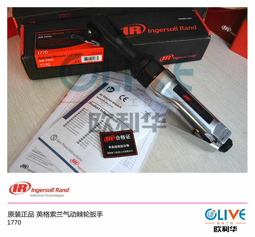 英格索兰气动工具 拆装螺钉用1770