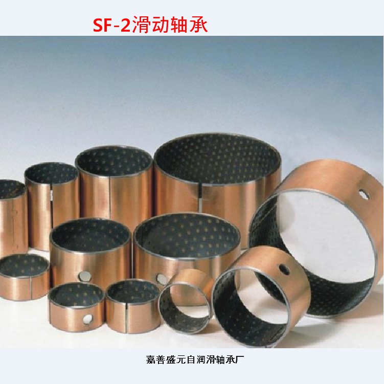 supply SF-1 WC Oil-free composite sleeve Thrust washer