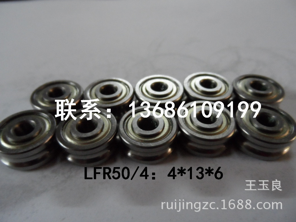 线轮轴承 光轴滚轮 滑轨轴承 LFR50/4    4*13*6 种类齐全