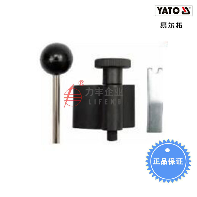 【含税】易尔拓工具 正时皮带更换工具   YT-0632