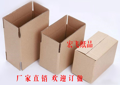 五层纸箱46*32*49cm现货