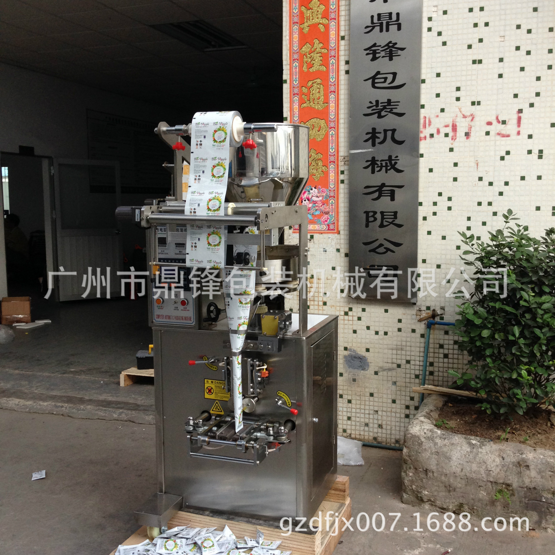 立式咖啡定量机奶粉洗衣粉灌装全自动淀粉粉剂包装机厂家直销智能