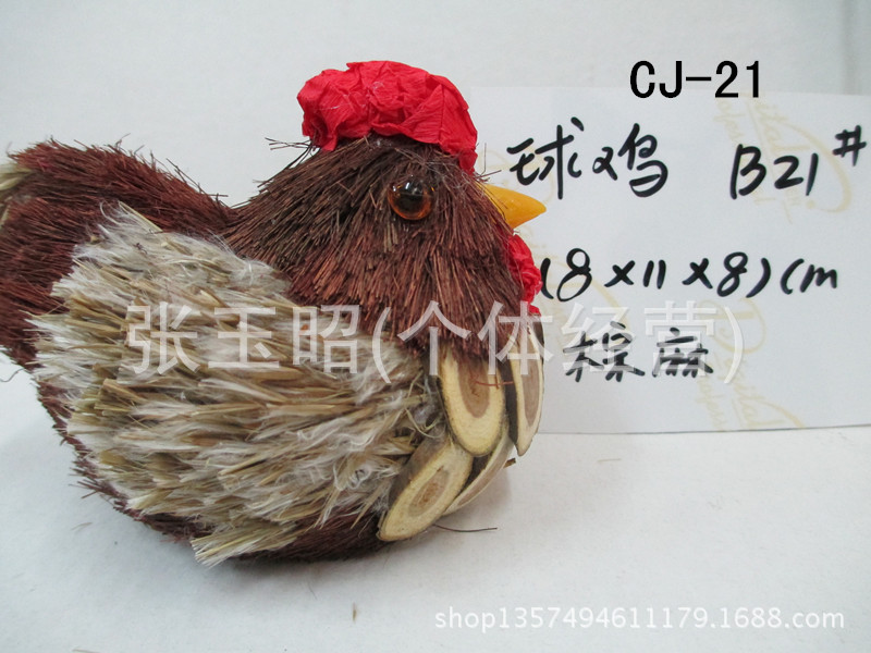 CJ-21球母雞B21棕麻_副本
