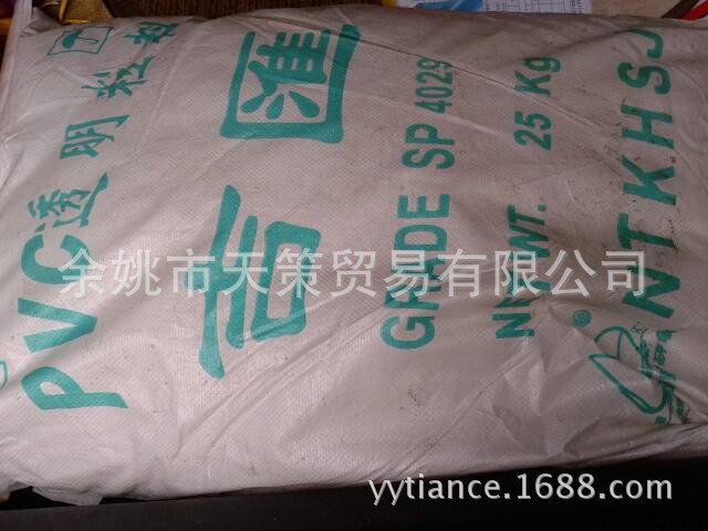 长期出售PVC 4029/南通吉汇 注塑级标准料 PVC通用塑料厂家批发|ms