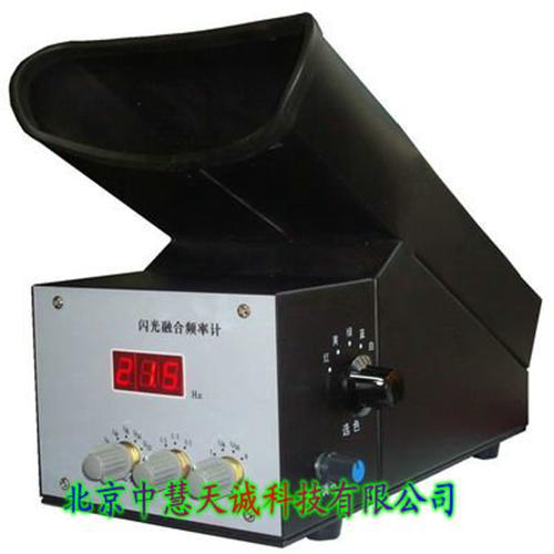 亮点闪烁仪/闪光融合频率计 型号：BT-U118