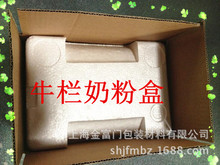 牛欄單罐泡沫盒+紙箱eps保麗龍防震包裝盒 奶粉專用