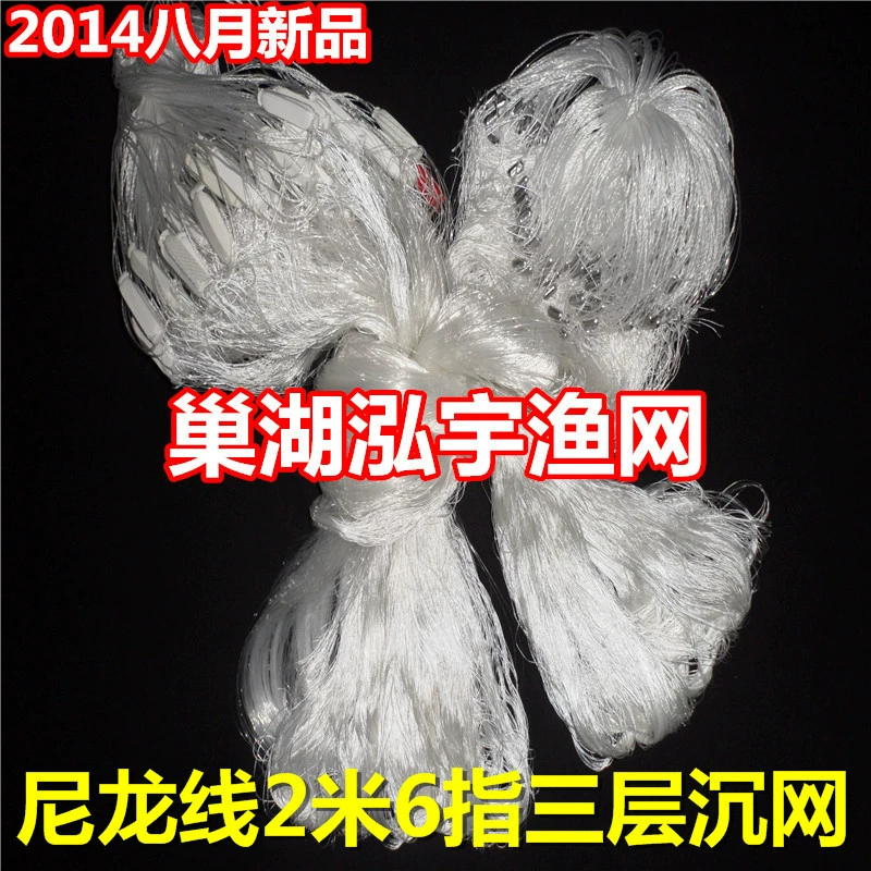 Нейлоновая рыболовная сеть высотой 2 м, 6 пальцев, 5 м, трехслойная рыболовная сеть (сеть для раковины), рыболовная сеть/подвесная рыболовная сеть/оптовая продажа с фабрики