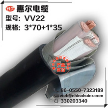 䓎��z�b��|VV22-3*70+1*35�S��ֱ�N