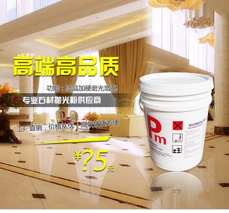 混凝土抛光粉 各种石材抛光粉供应 大理石花岗岩抛光粉 产品有售