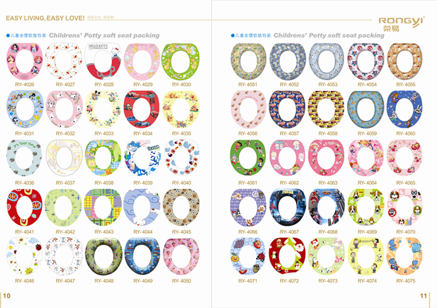 舒美佳榮易畫冊 內頁10-11_副本
