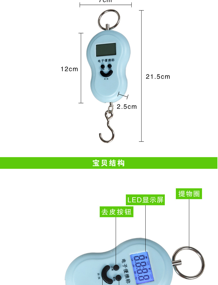 厂家热销50Kg 背光葫芦秤 手提秤便携式电子挂秤 中文快递包裹详情7