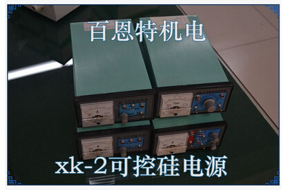 xk-2G可控硅电源（50A） xk可控硅电源 xk2g可控硅电源